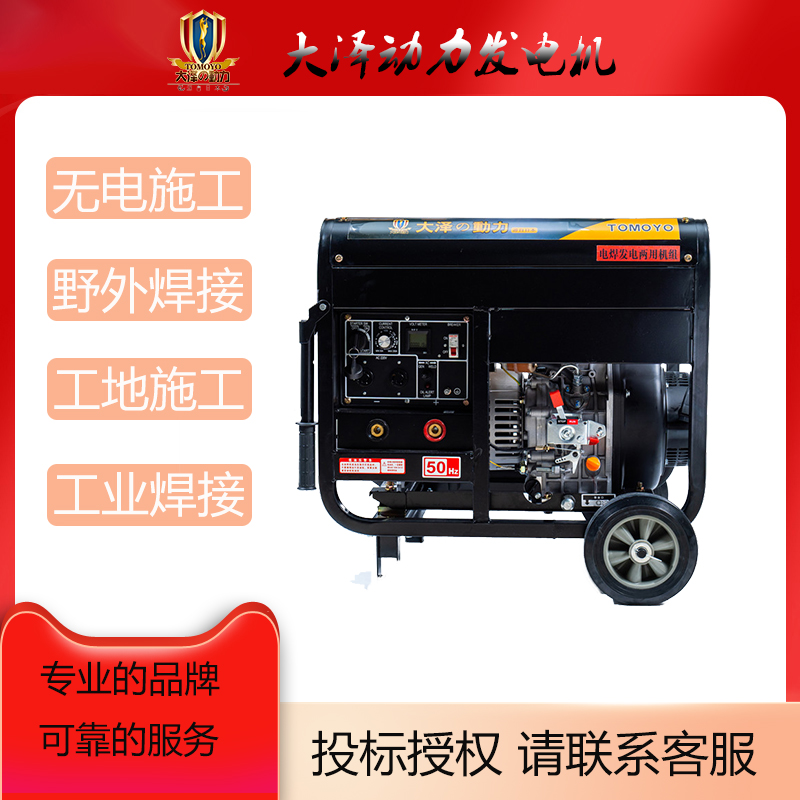 300A汽油发电电焊机内燃焊机