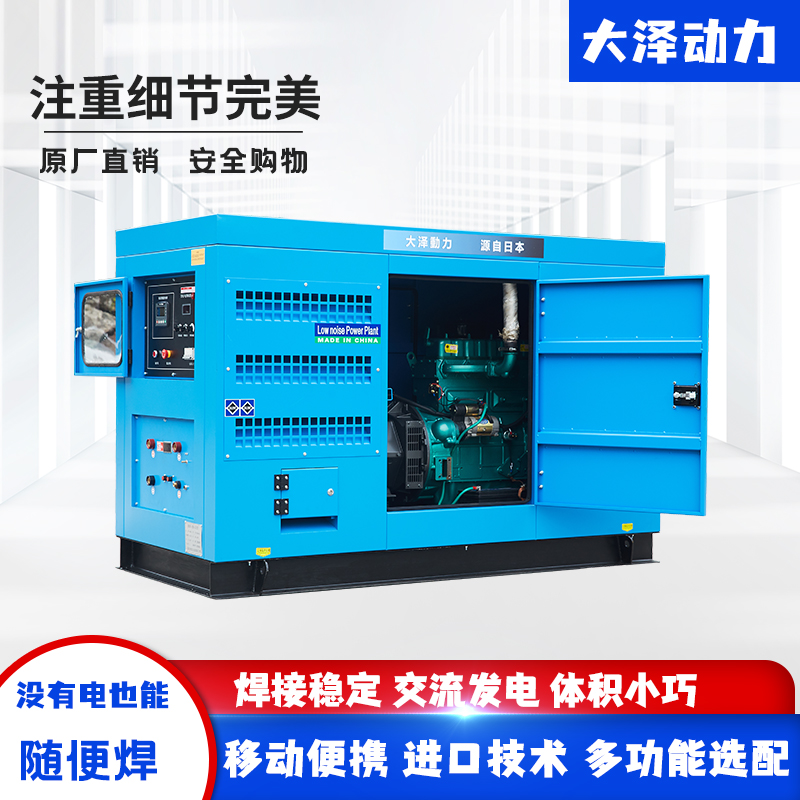 TO600A-J大泽柴油发电电焊机600A使用优势