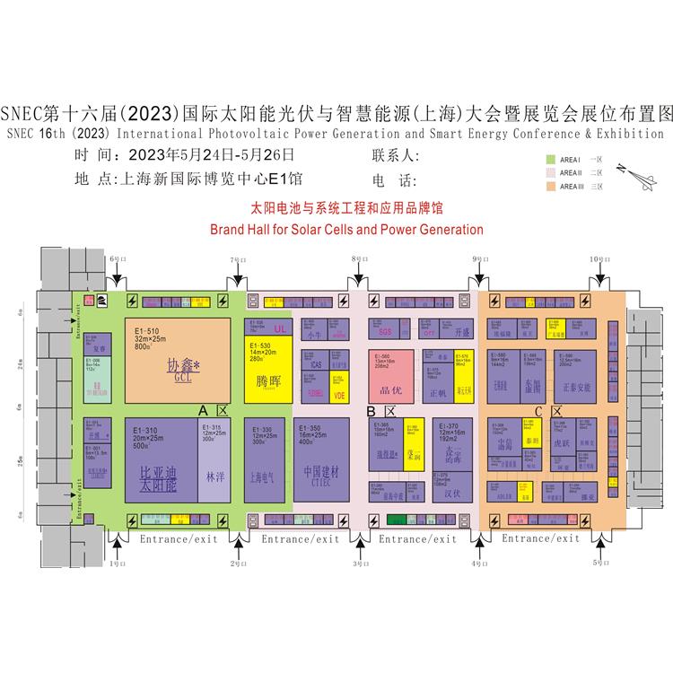 中国展会活动展位费 上海SNEC2023光伏展
