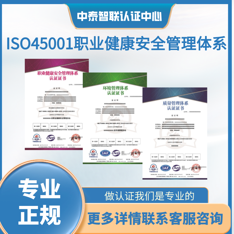 申请ISO14001认证需要提交的资料