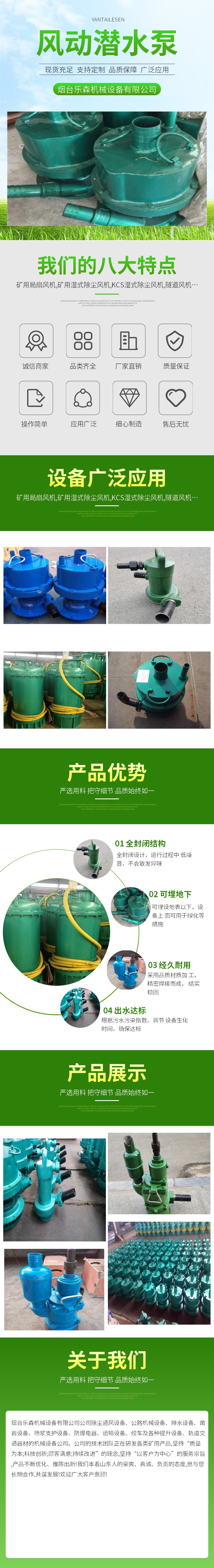 风泵水泵