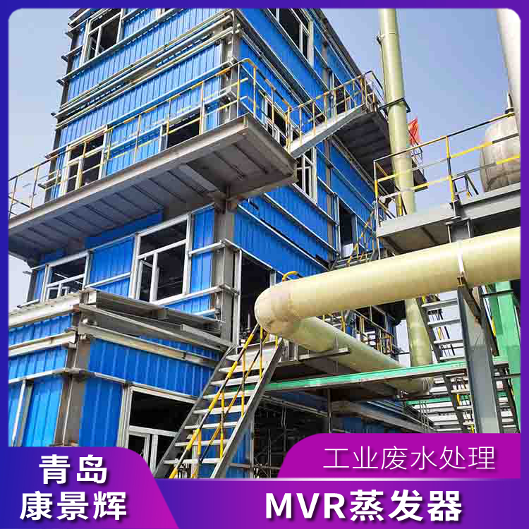 康景辉 MVR蒸发器 KJH-MVR-84325 节能