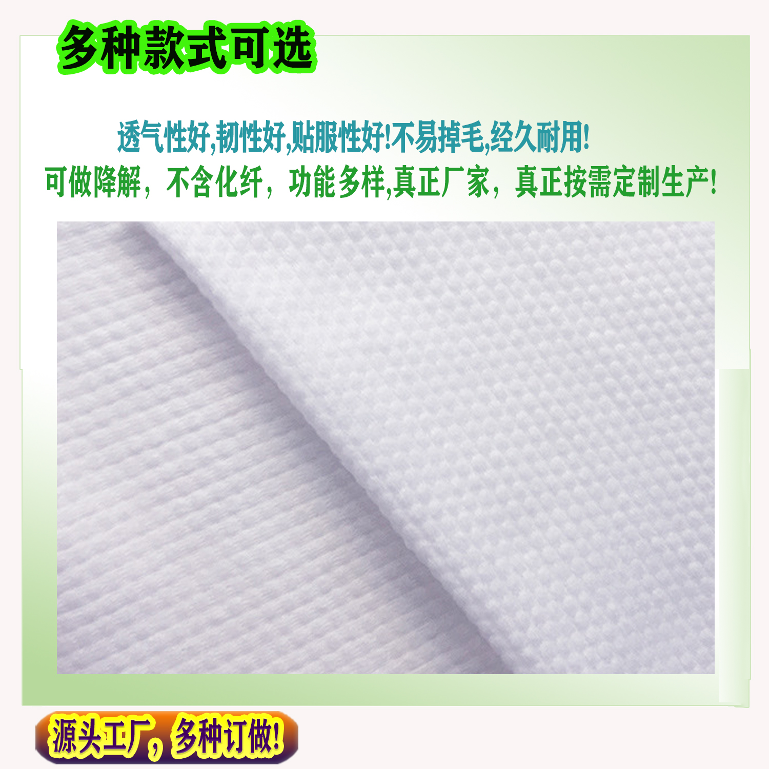 加厚珍珠紋水刺布 可定做洗臉巾潔面巾 寶寶濕巾 棉柔巾用無紡布