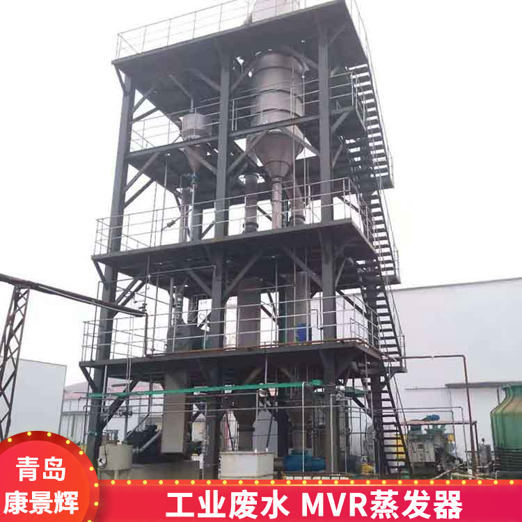 康景辉 单效MVR蒸发器 KJH-MVR-292橡胶助剂工业废水处理设备 自动化程度高