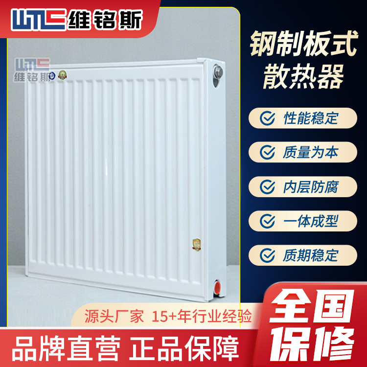 厂家批发定制 钢制板式暖气片GB33/900型 对流壁挂式 维铭斯散热器