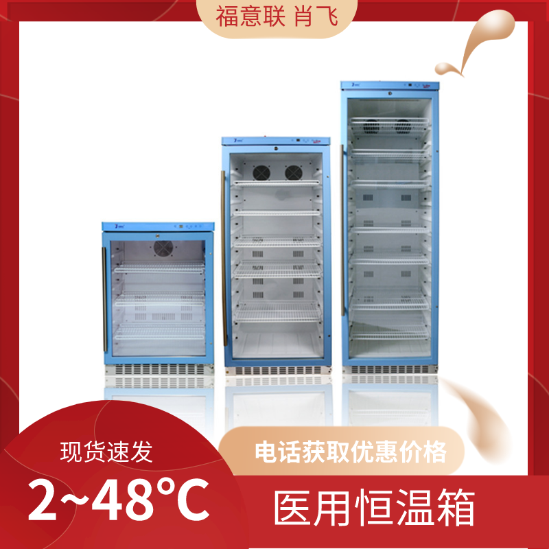 可调控温度冲洗液恒温箱 加热冲洗液的设备