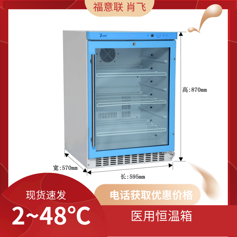 无菌手术室保温柜 挂壁式温液体箱