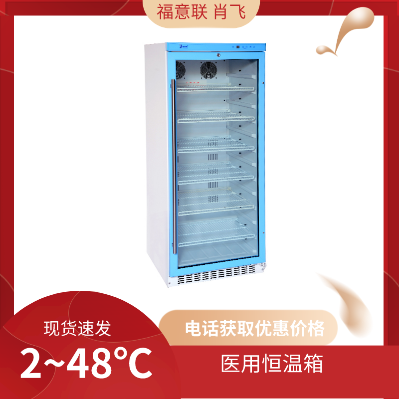 恒温37度的医用加温设备 腹腔冲洗液加温用恒温箱