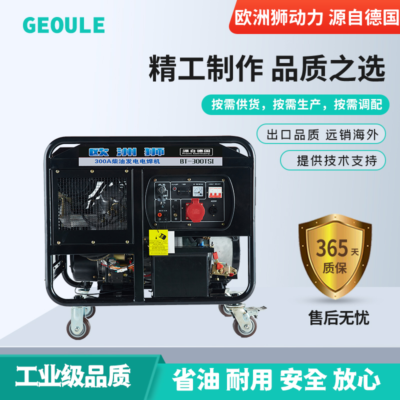 350A柴油发电电焊机耗油量低