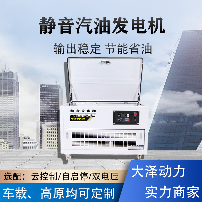 上海欧鲍实业15KW静音发电机 小型汽油机