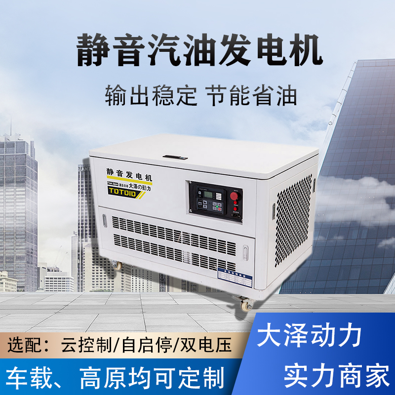 上海欧鲍实业20KW静音发电机 小型汽油机