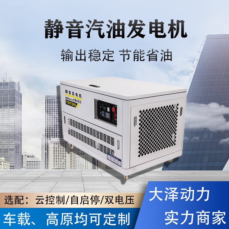 上海欧鲍实业25KW静音发电机 小型汽油机