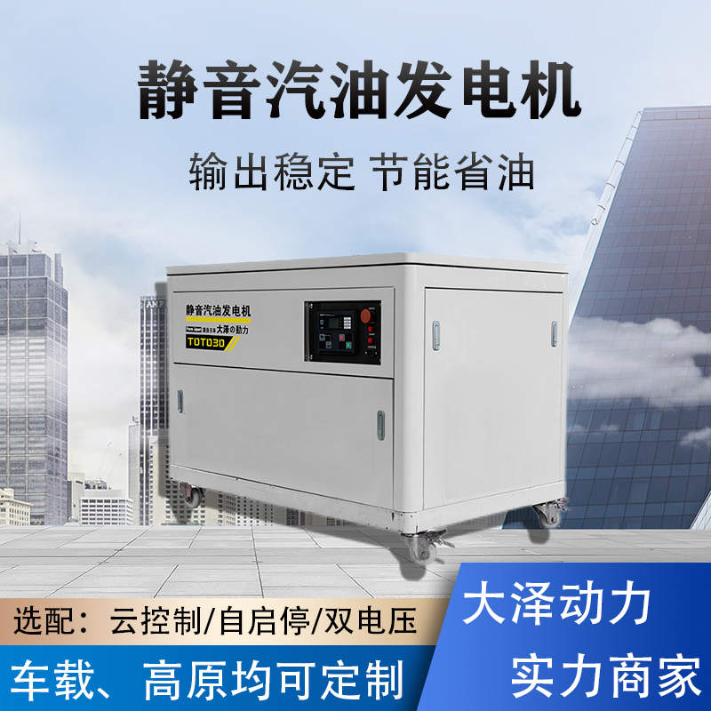 上海欧鲍实业35KW静音发电机 小型汽油机