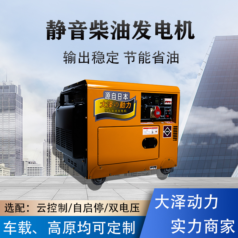 上海欧鲍实业7千瓦柴油发电机 低油耗TO7900ET-J