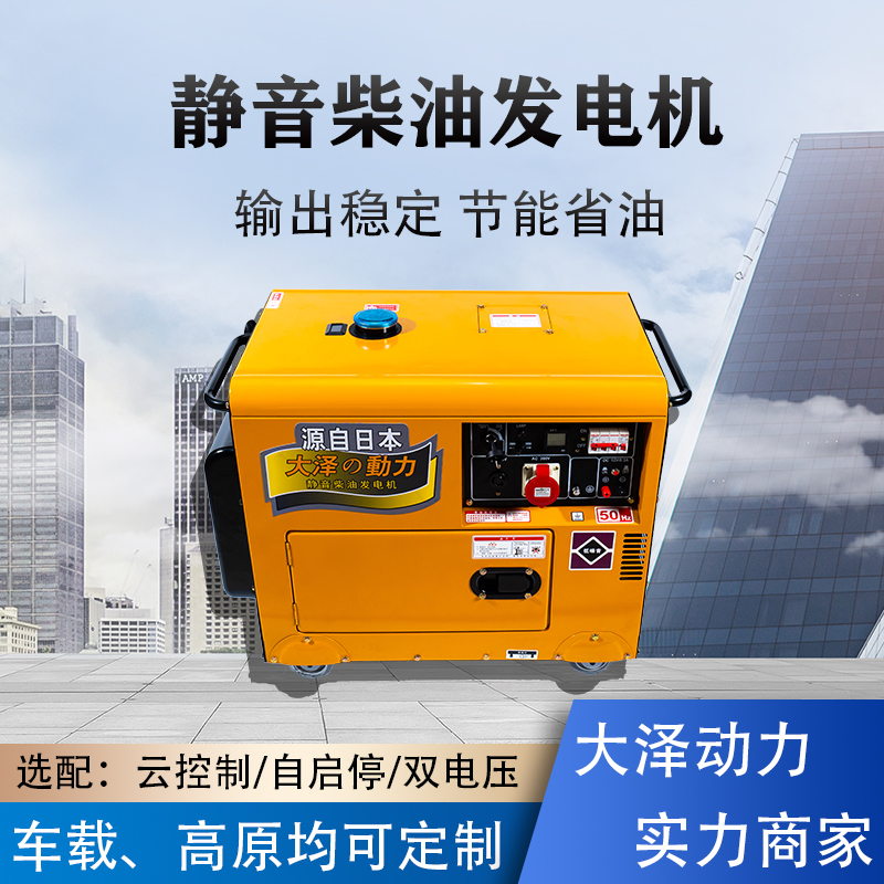 上海欧鲍实业8千瓦柴油发电机 重量轻TO9800ET-J