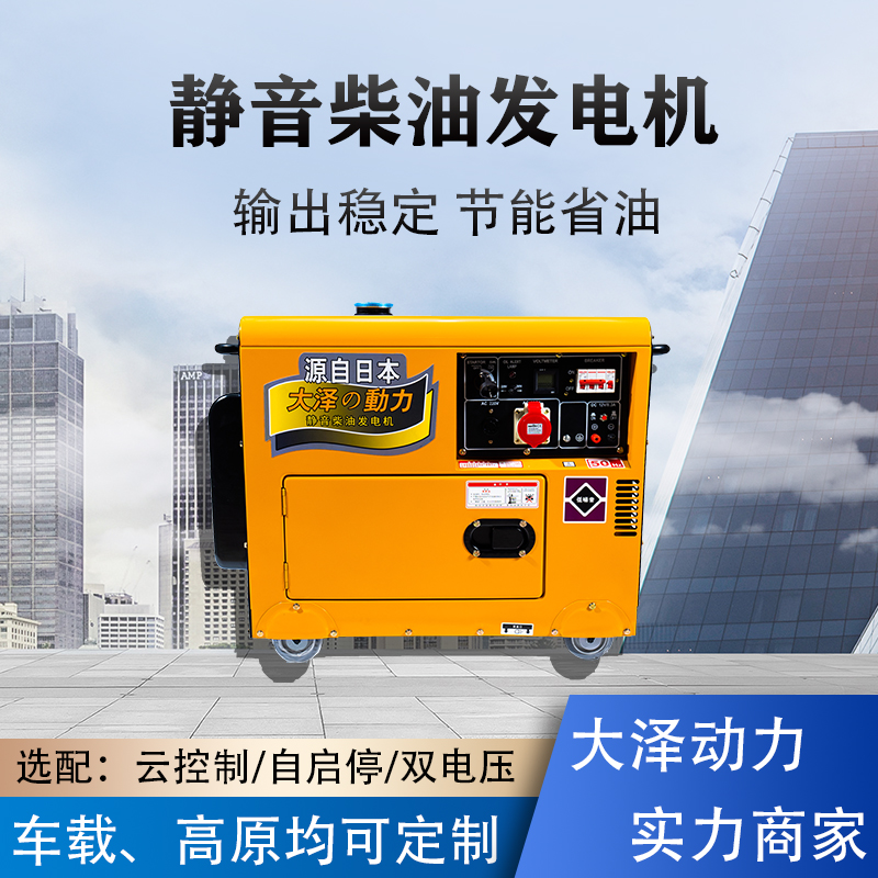 上海欧鲍实业6千瓦柴油发电机 低噪音TO7600ET-J