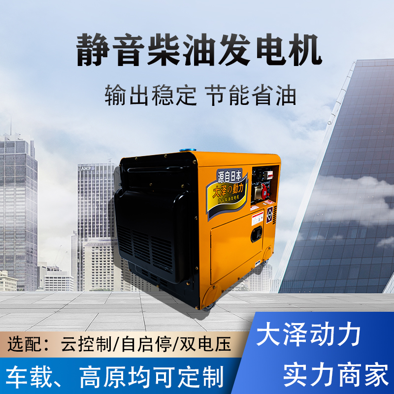 上海欧鲍实业5千瓦柴油发电机 低碳节能TO6800ET-J