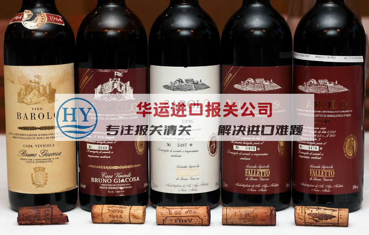 北京机场白兰地酒进口报关公司及清关指引_烈酒进口了解多少