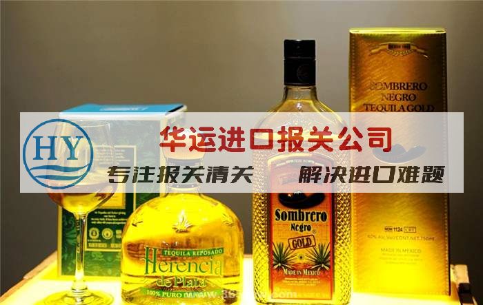青岛鸡尾酒进口清关公司及操作流程_葡萄酒进口所需材料
