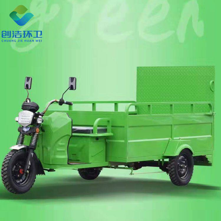 齐鲁创洁小型垃圾桶转运车 电动三轮保洁车新能源环卫车