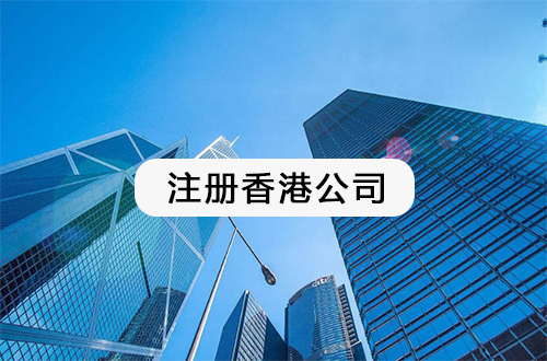 中国香港公司转让交易平台