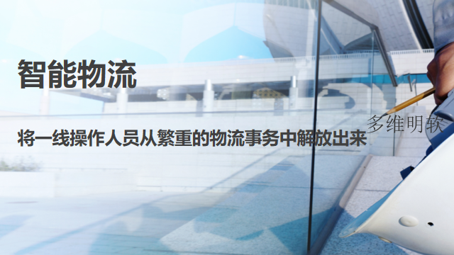 浙江数字智能无人工厂是什么 上海多维明软信息技术供应