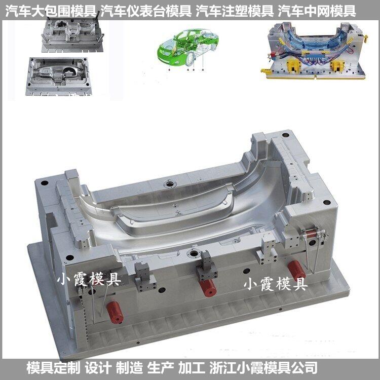 汽車大包圍模具 (29)