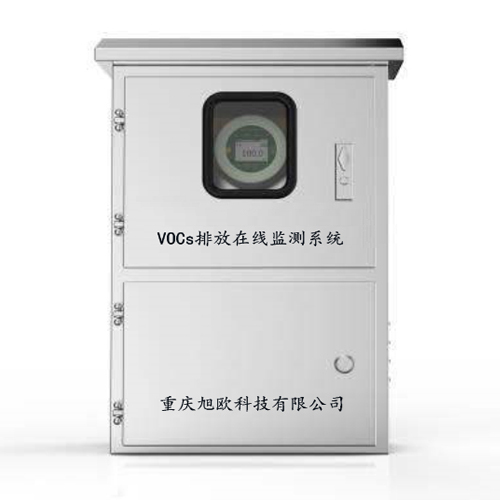 重庆、郑州、合肥VOCs在线监测系统销售