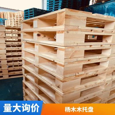 专业供应胶合栈板 消毒卡板 国内出口优质包装原木色木箱