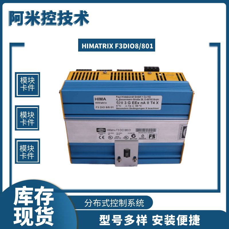 HIMATRIX F60GEH01 汽轮机监测系统
