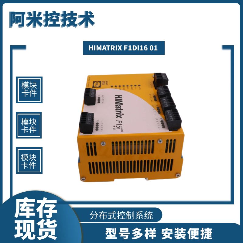HIMATRIX F60DIO24/1601振动量输入卡件