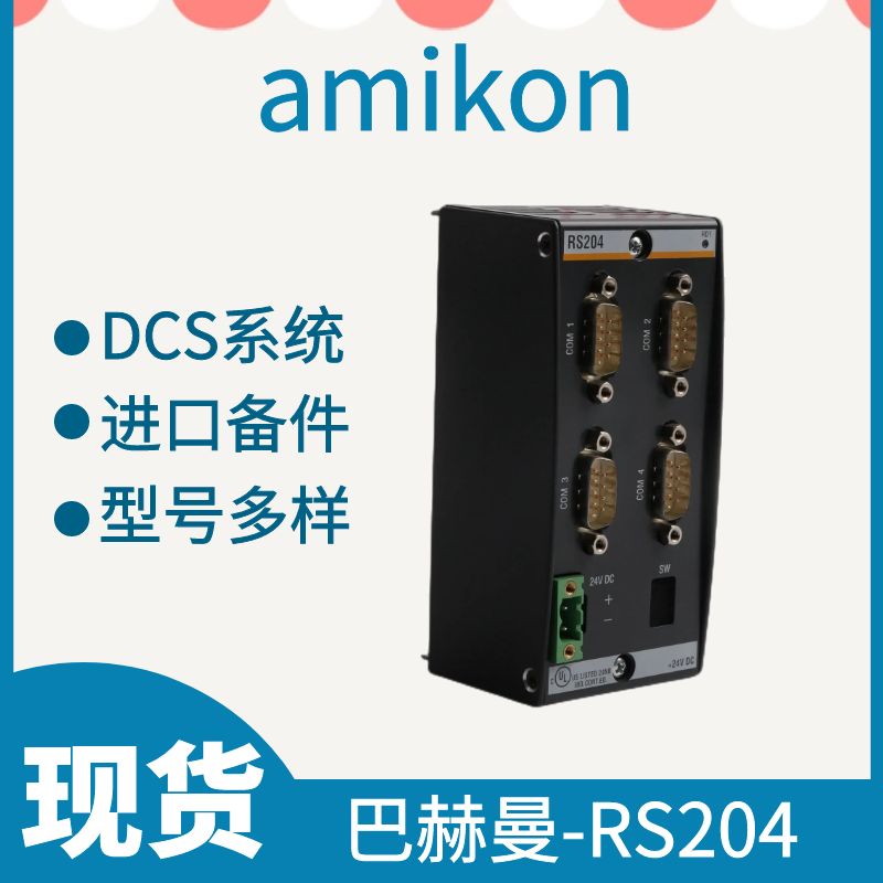 DO232 数字输出模块 PLC控制系统