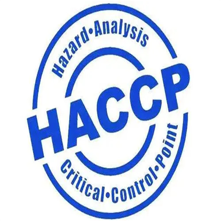 haccp体系认证资料