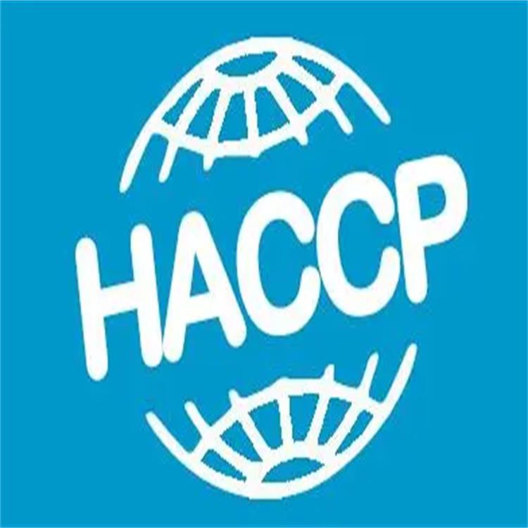 GB/T27341-HACCP体系 通辽haccp体系验证报告认证 申报流程