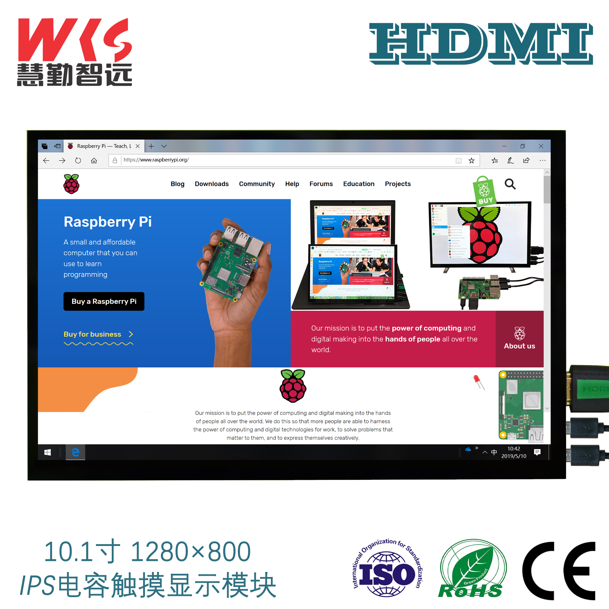 树莓派10.1寸1280×800 HDMI液晶屏 USB接口电容屏 TFT LCD屏