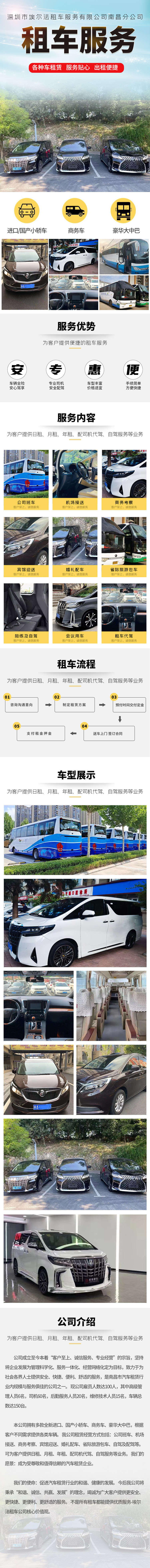 中国澳门到广州东站跨境租车