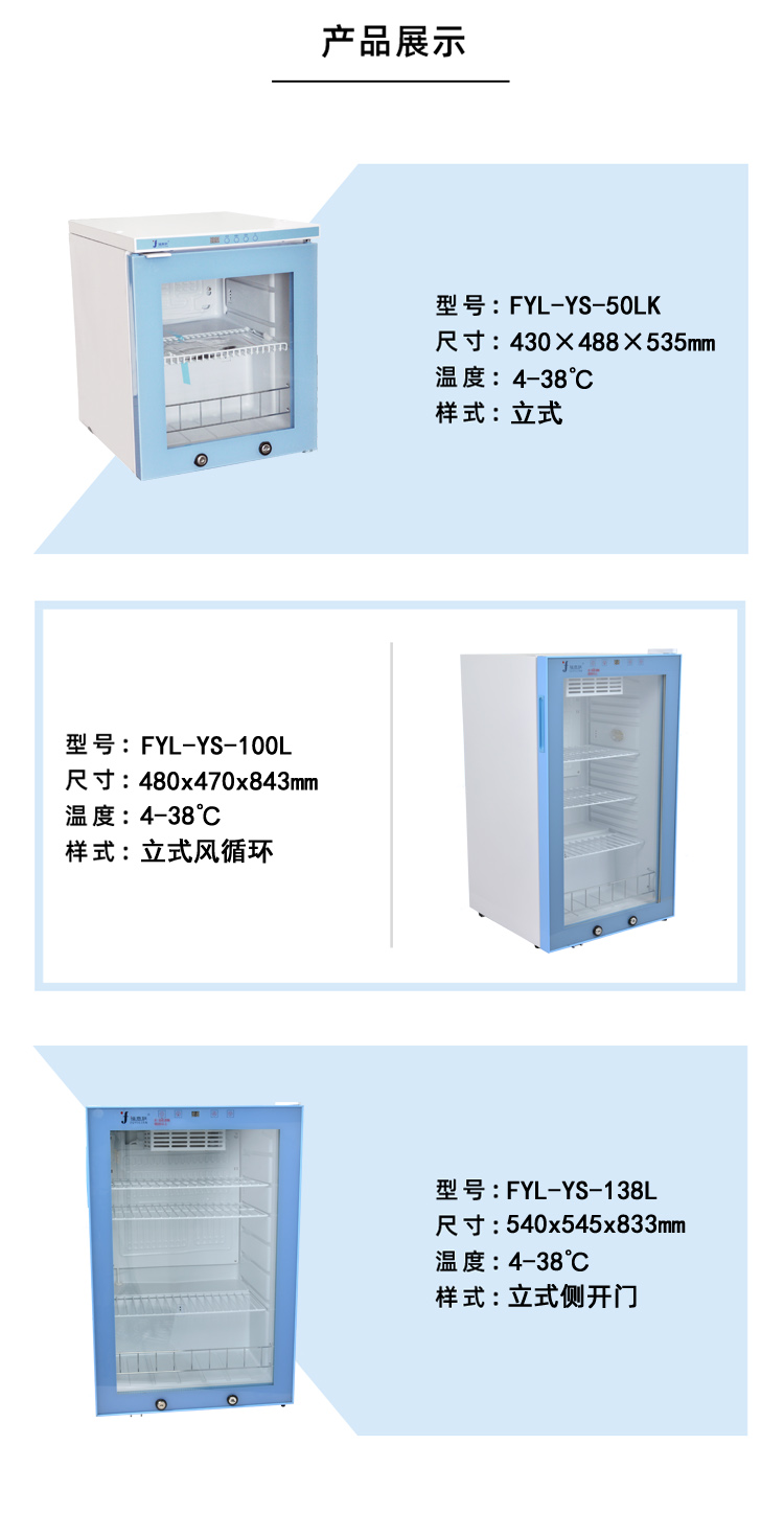 碘化造影剂恒温箱 FYL-YS-50L