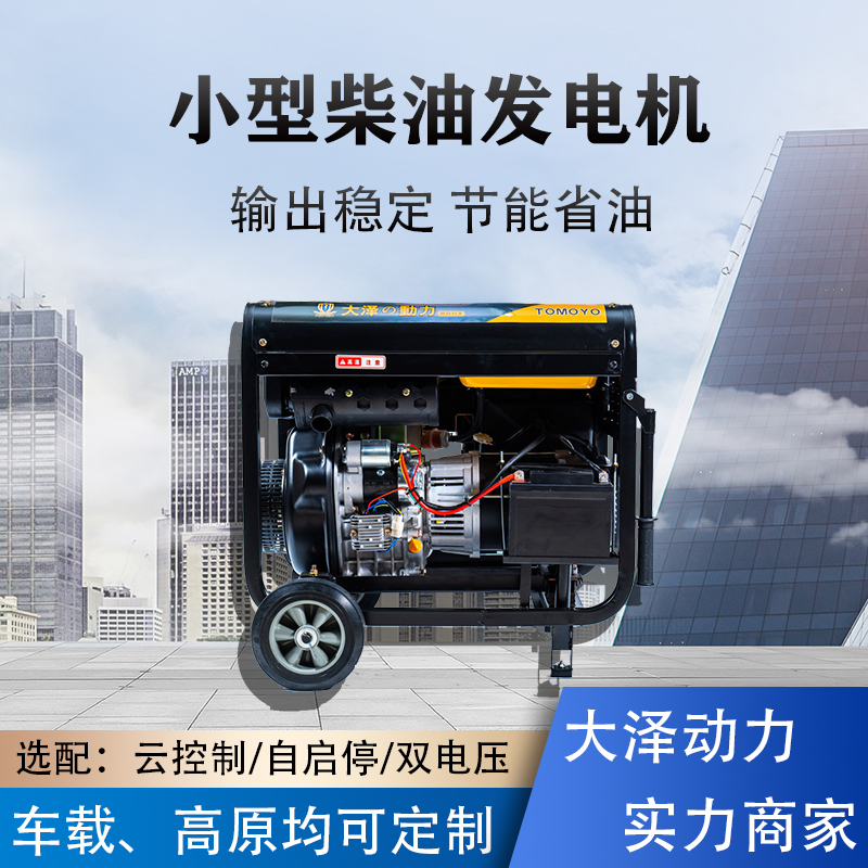 TO18000ET 额定功率15KW 柴油发电机组 小型移动式