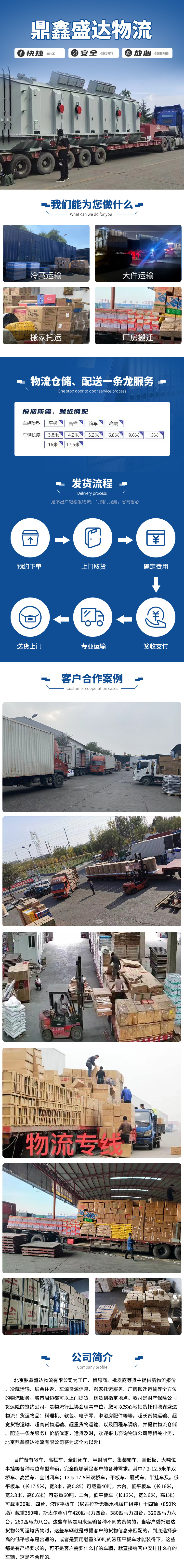 北京到青海轿车物流运输