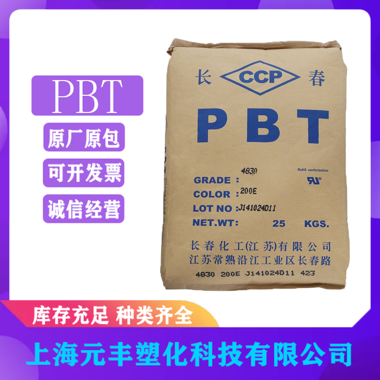 PBT	漳州长春	3020-200P