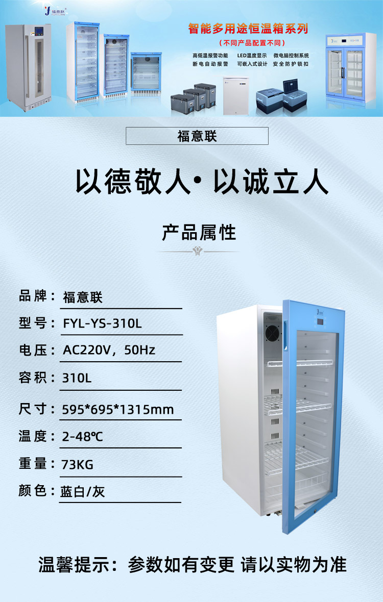 醫(yī)用輸液恒溫加熱箱 大容積設(shè)計(jì)