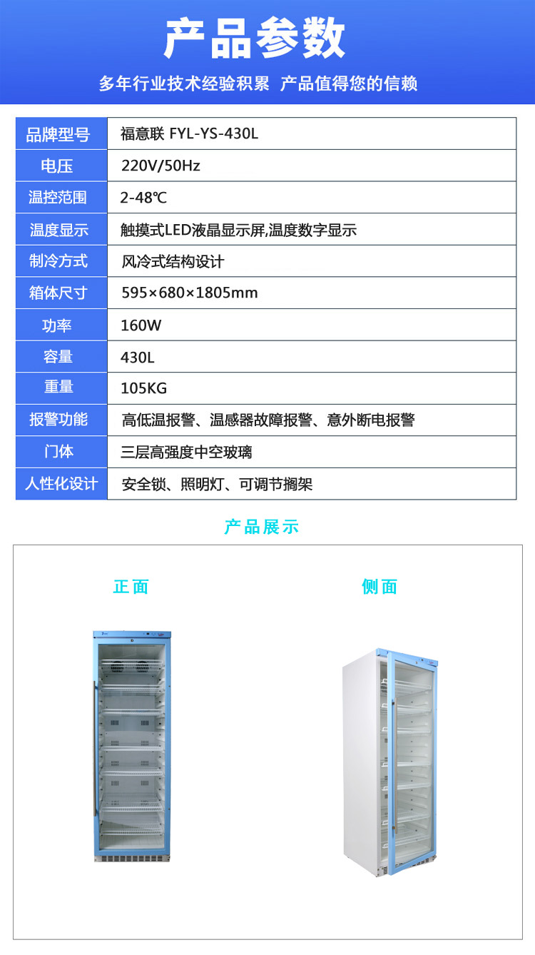 净化室恒温箱 FYL-YS-151L