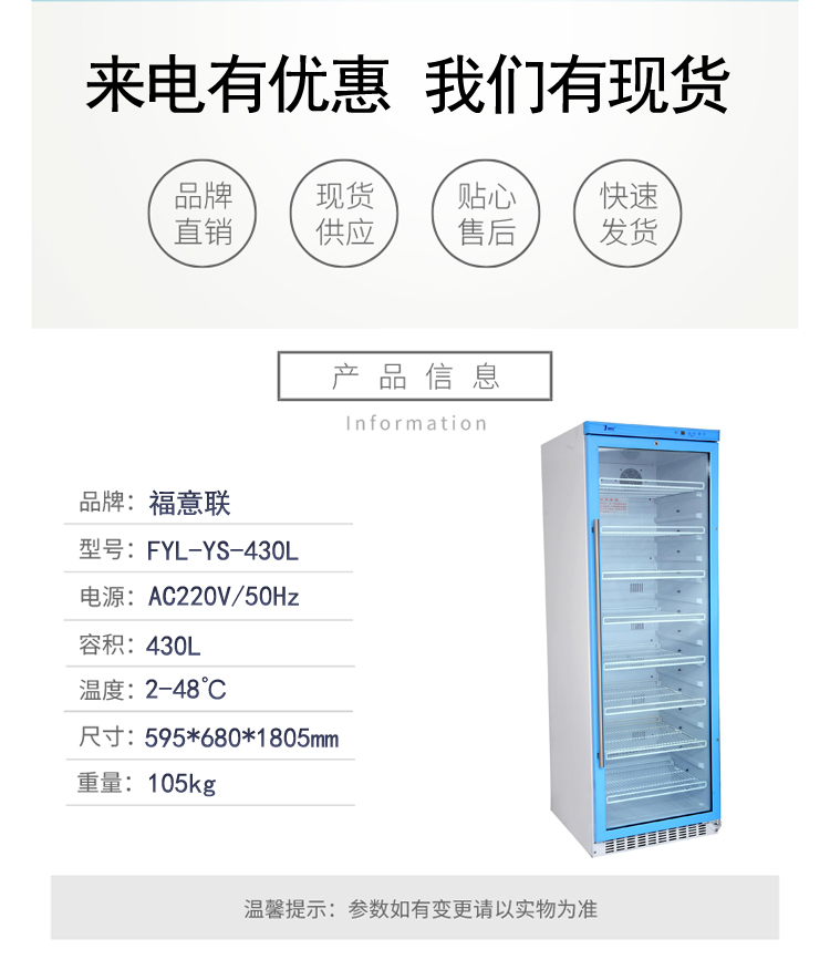 輸液室用37度恒溫箱 門診靜脈注射