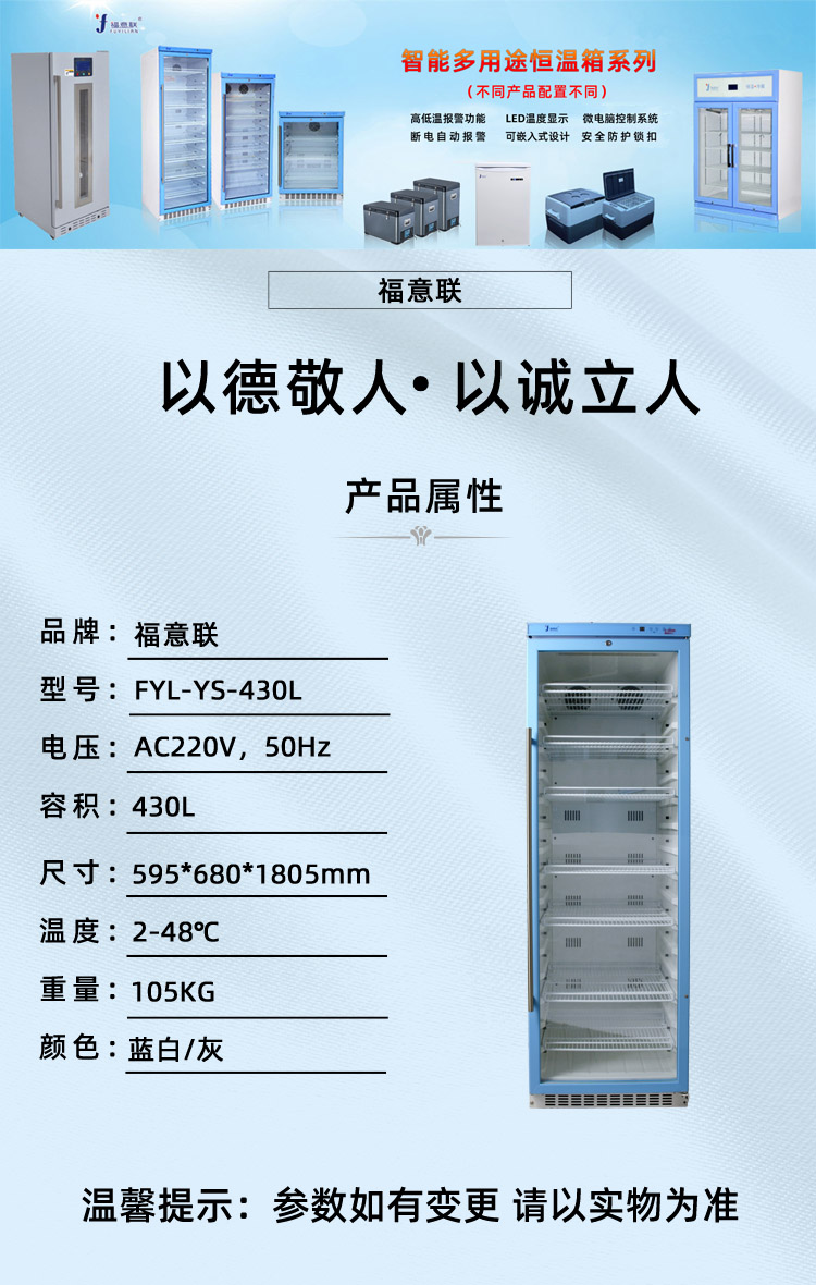 2-48℃醫(yī)用液體加溫器 輸液加溫箱