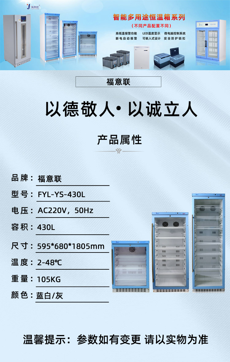 嵌入式暖柜 FYL-YS-100L