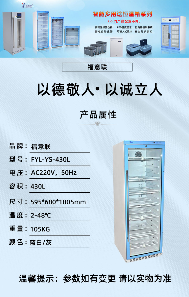 嵌入式輸液恒溫箱 手術(shù)室37℃加溫箱