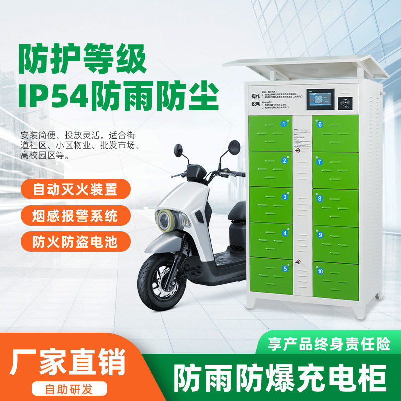 北京朝阳电动自行车充电柜厂家 电瓶共享充电柜安装服务
