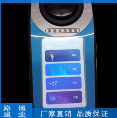 路博LB-3100便携式粉尘浓度检测仪 手持式粉尘仪
