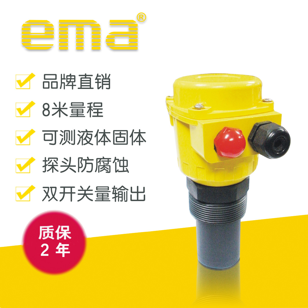 台州超声波料位计厂家 金华智能超声波液位计价格 伊玛