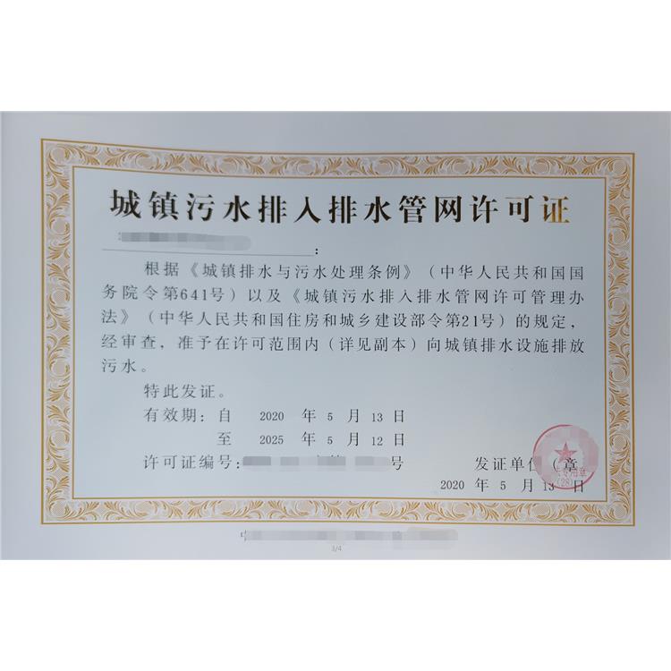 惠州排污许可证办理材料